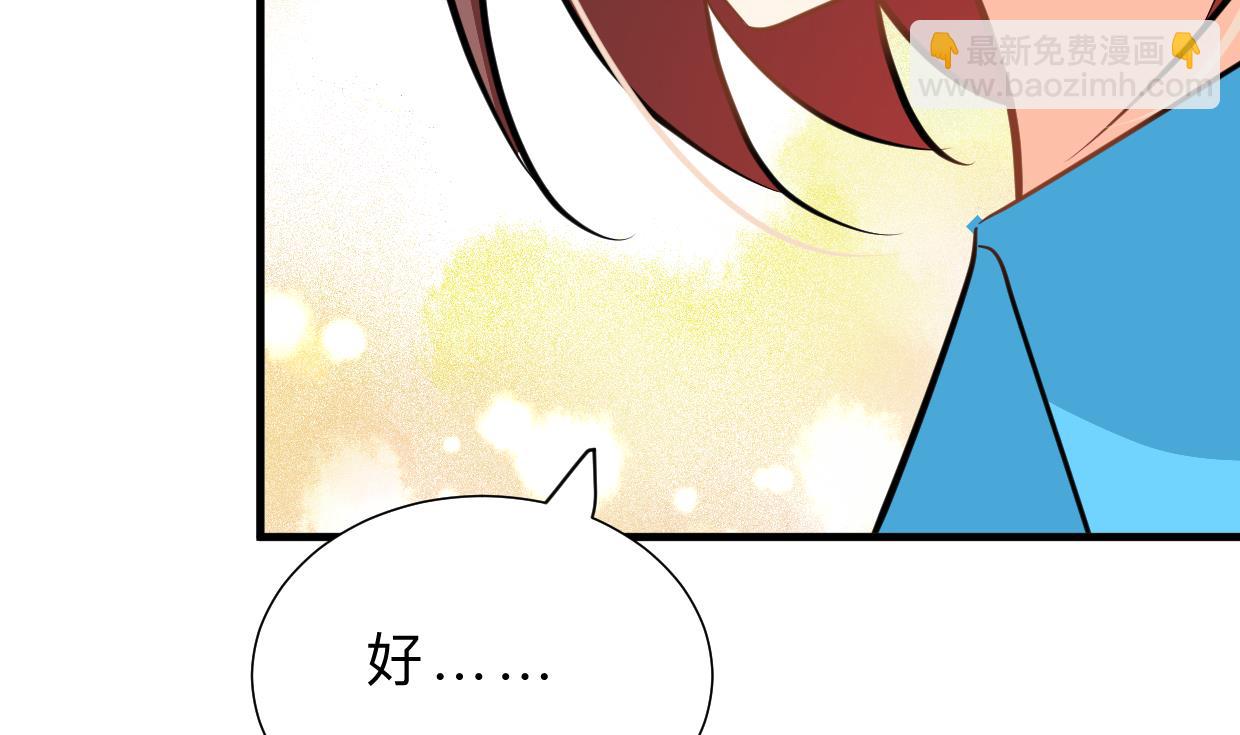 🍜养个少主斗渣男 第414话 重逢 第35页