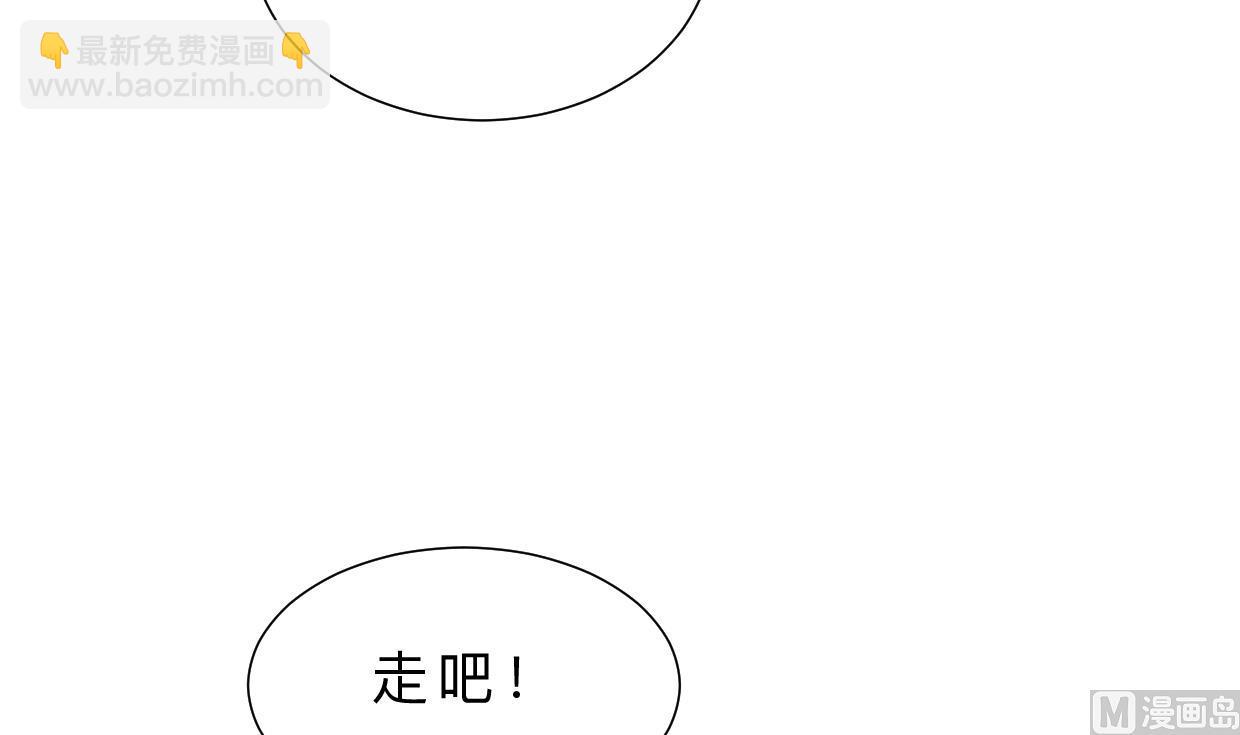 🍜养个少主斗渣男 第414话 重逢 第36页