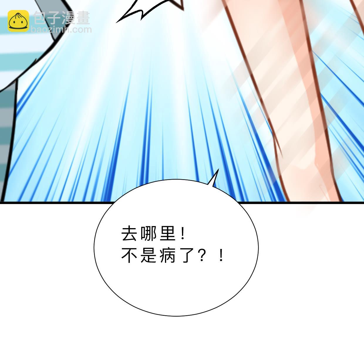 🍜养个少主斗渣男 第414话 重逢 第38页