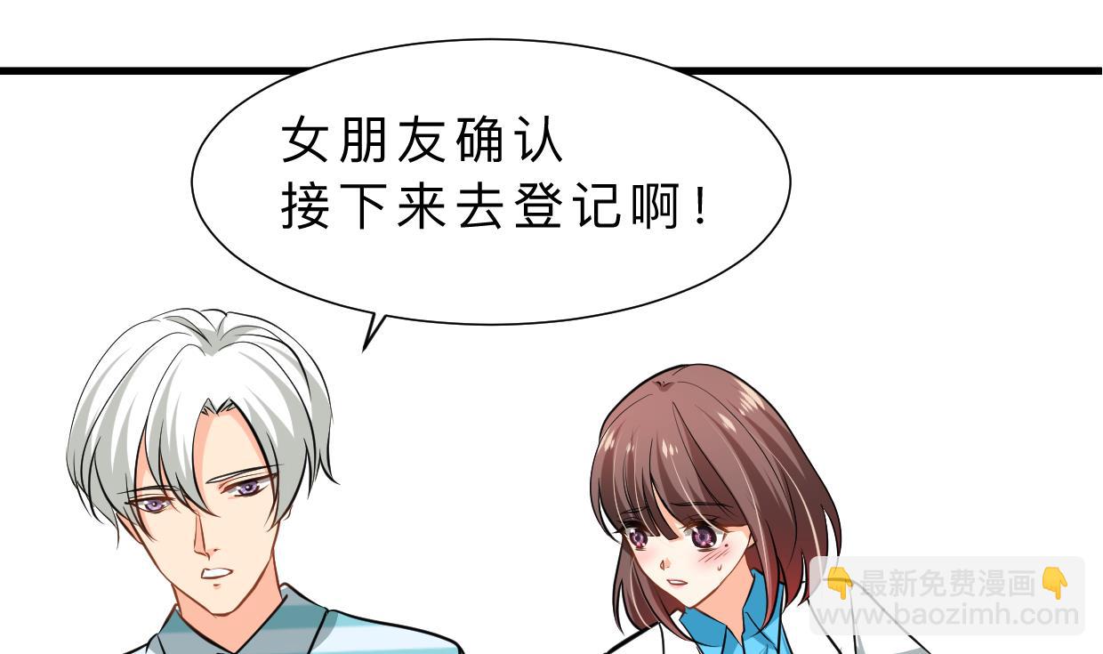 🍜养个少主斗渣男 第414话 重逢 第40页