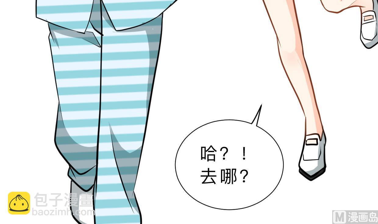 🍜养个少主斗渣男 第414话 重逢 第42页
