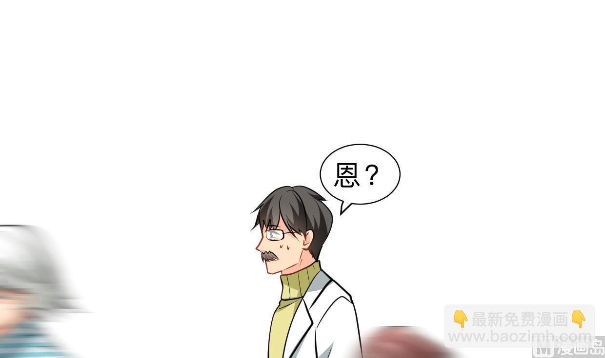 🍜养个少主斗渣男 第414话 重逢 第45页