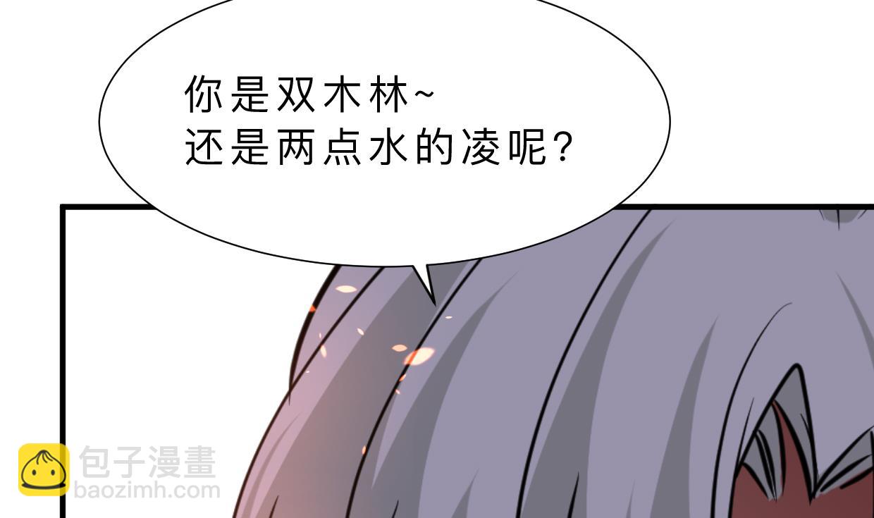 🍜养个少主斗渣男 第414话 重逢 第8页