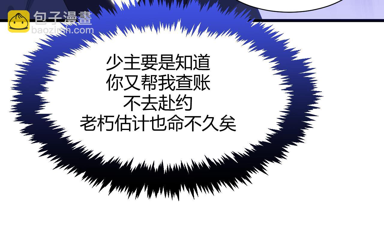 🍜养个少主斗渣男 第44话 凌霜的依靠 第10页