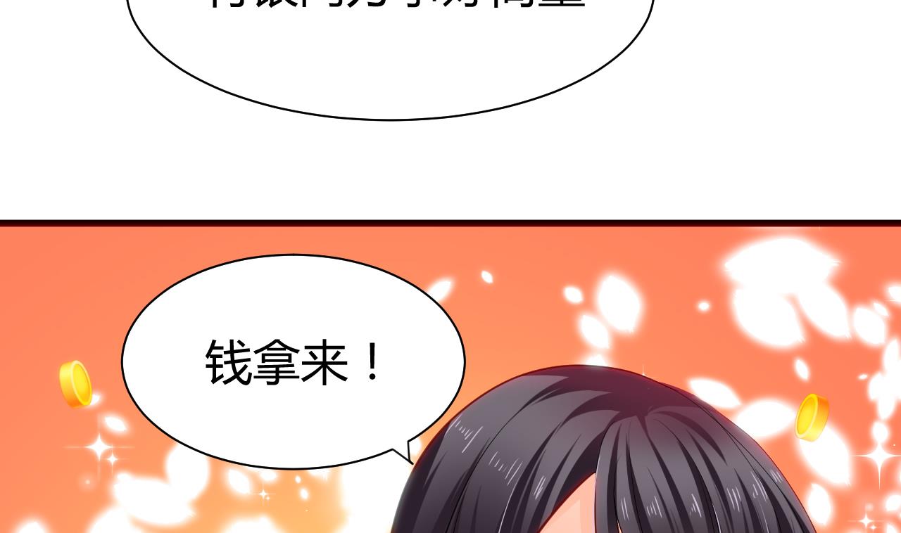 🍜养个少主斗渣男 第44话 凌霜的依靠 第13页