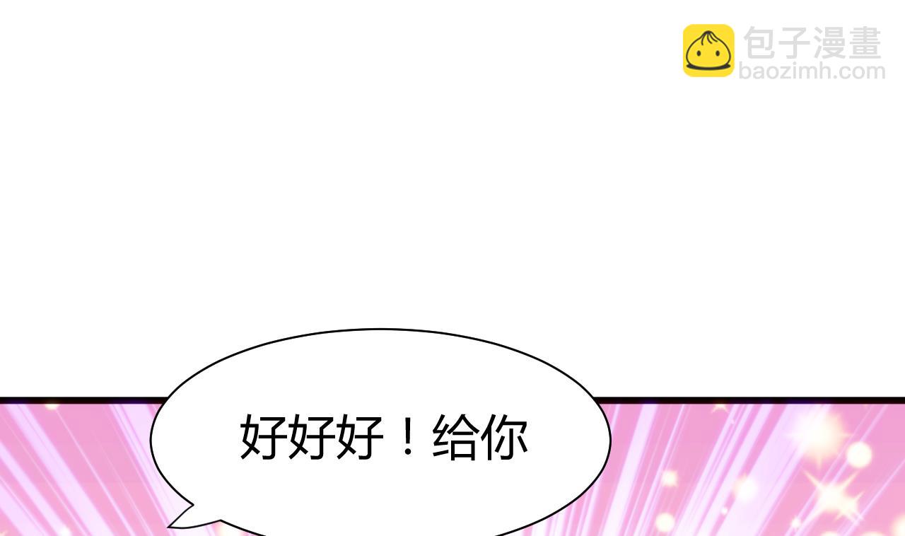 🍜养个少主斗渣男 第44话 凌霜的依靠 第16页