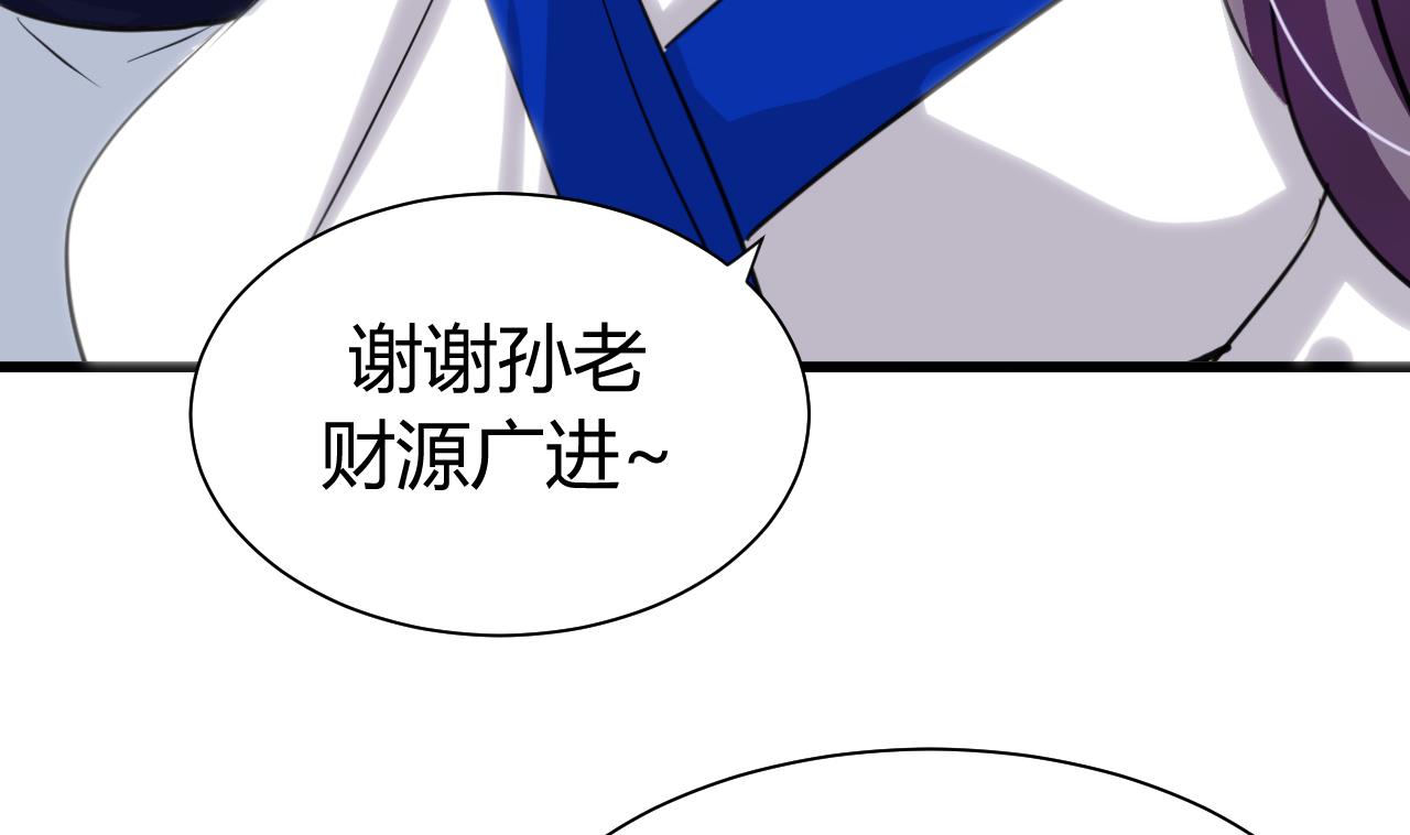 🍜养个少主斗渣男 第44话 凌霜的依靠 第22页