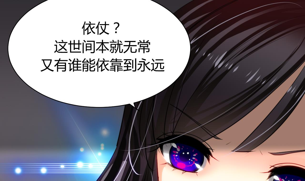 🍜养个少主斗渣男 第44话 凌霜的依靠 第26页
