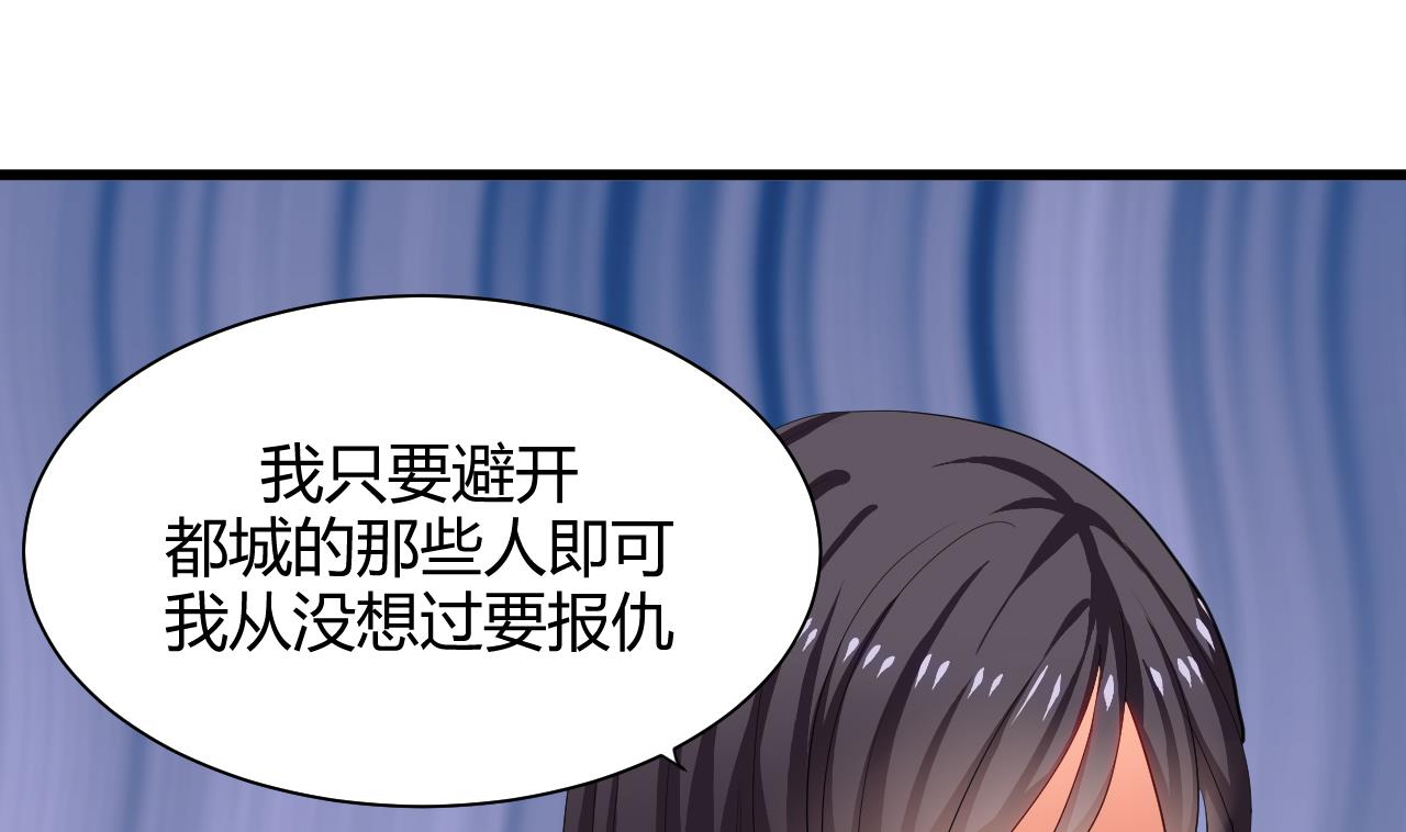 🍜养个少主斗渣男 第44话 凌霜的依靠 第28页