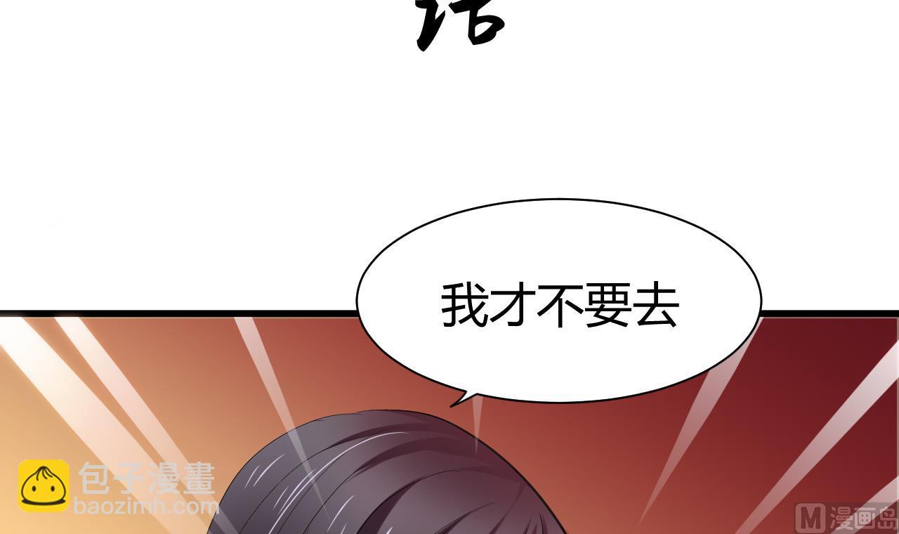 🍜养个少主斗渣男 第44话 凌霜的依靠 第3页