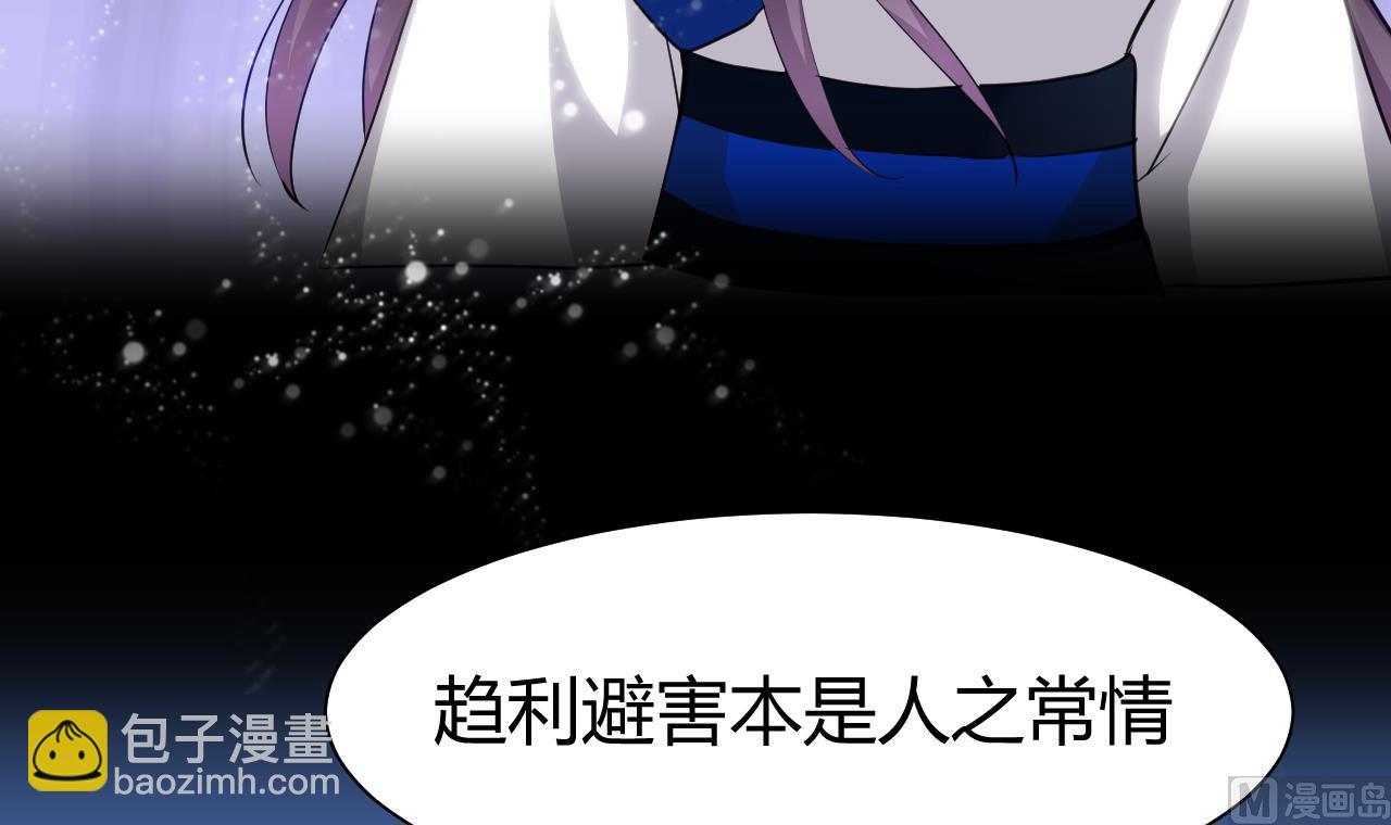 🍜养个少主斗渣男 第44话 凌霜的依靠 第30页