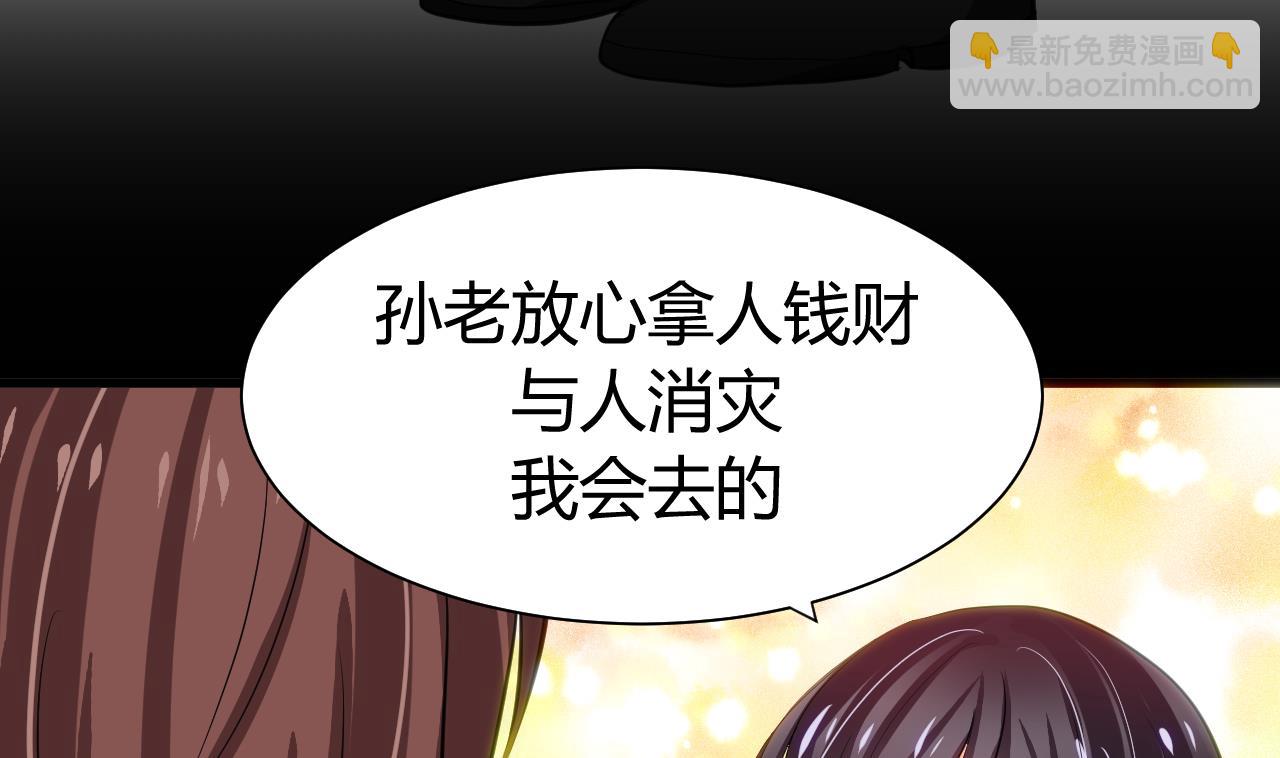 🍜养个少主斗渣男 第44话 凌霜的依靠 第37页
