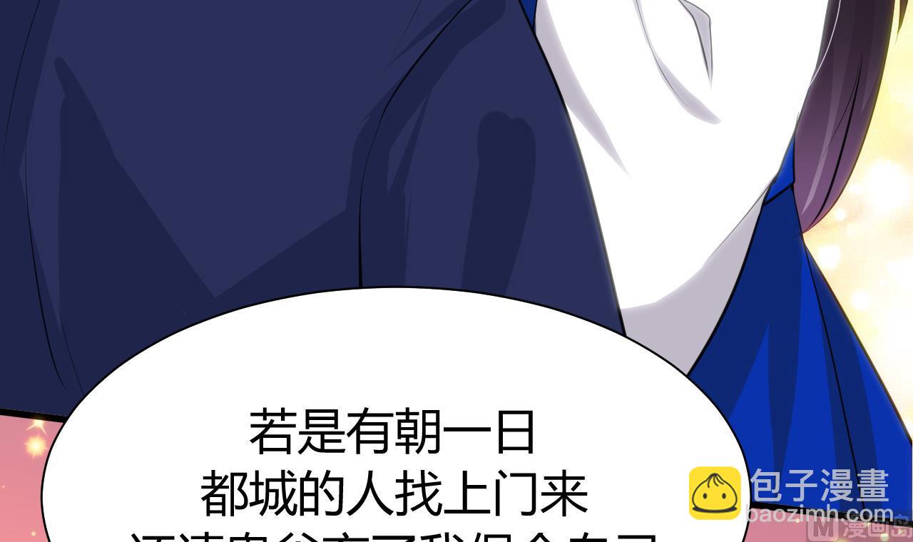 🍜养个少主斗渣男 第44话 凌霜的依靠 第39页