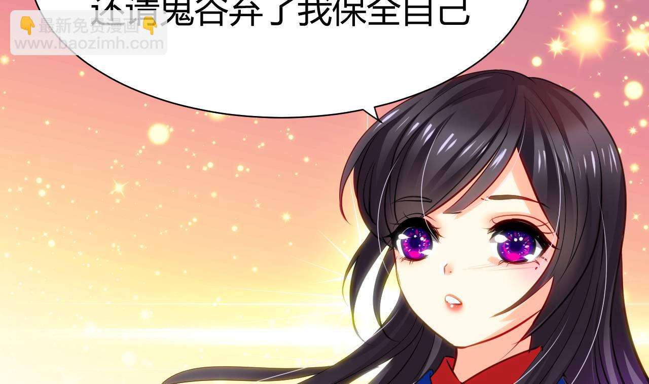 🍜养个少主斗渣男 第44话 凌霜的依靠 第40页