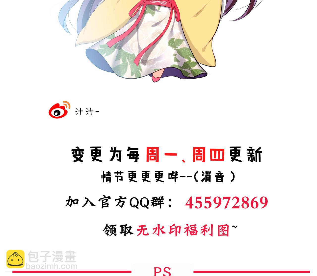 🍜养个少主斗渣男 第44话 凌霜的依靠 第44页