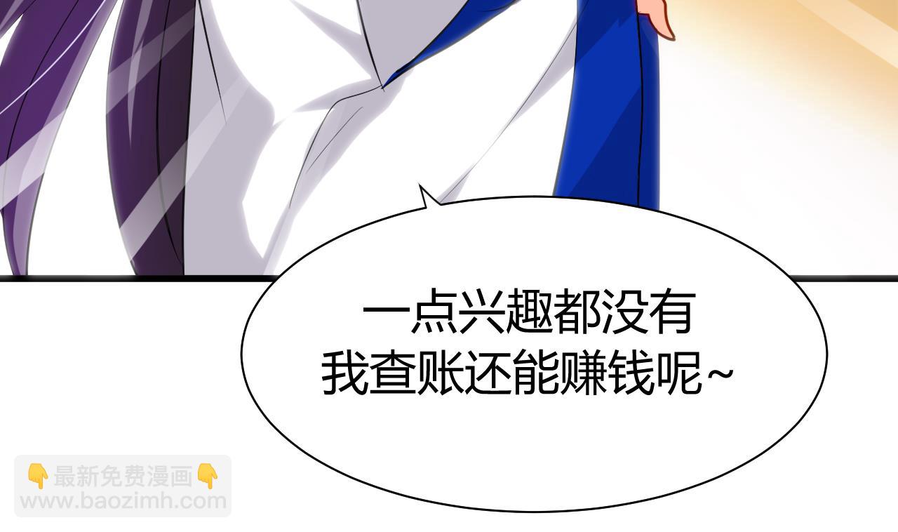 🍜养个少主斗渣男 第44话 凌霜的依靠 第5页