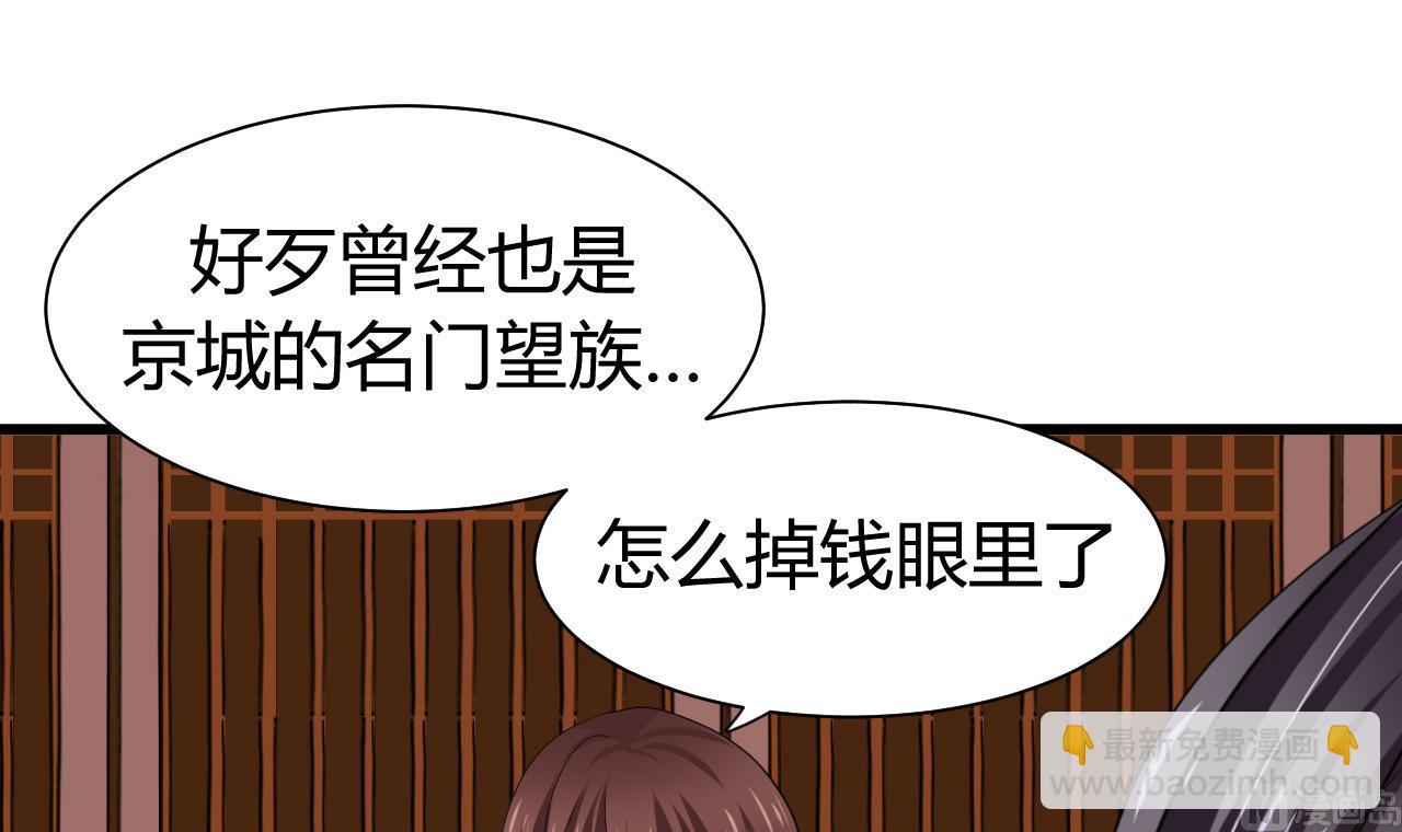 🍜养个少主斗渣男 第44话 凌霜的依靠 第6页