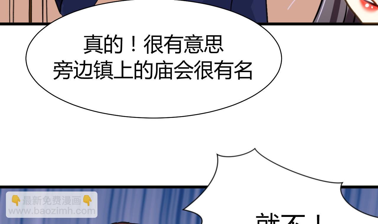 🍜养个少主斗渣男 第44话 凌霜的依靠 第8页