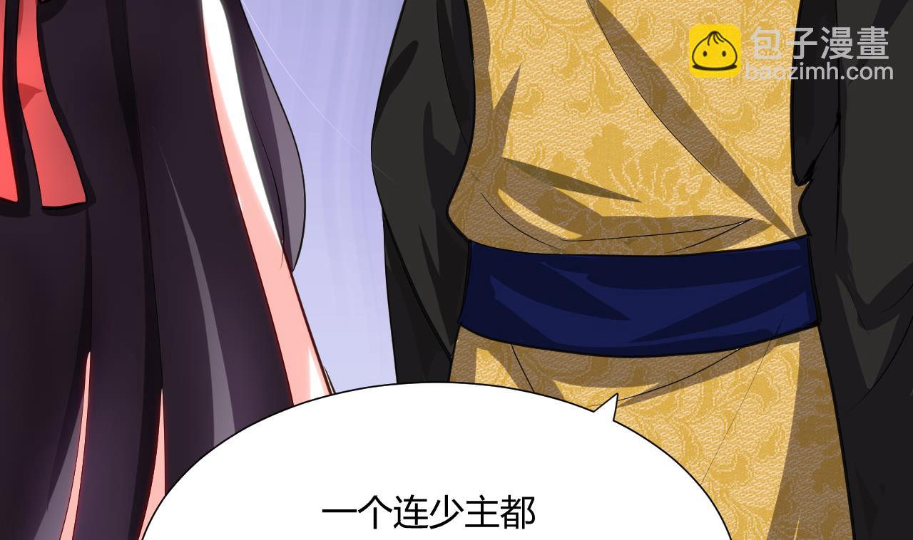 🍜养个少主斗渣男 第46话 敌意 第16页
