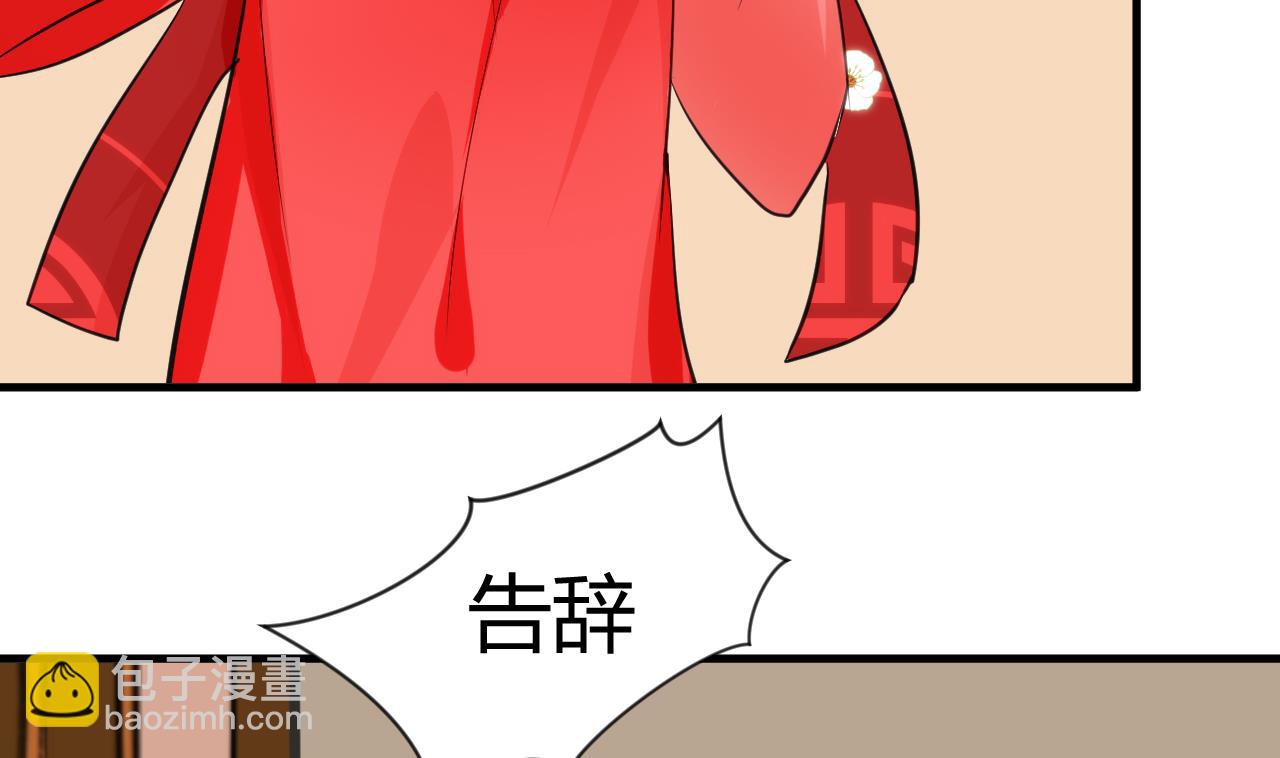 🍜养个少主斗渣男 第46话 敌意 第20页