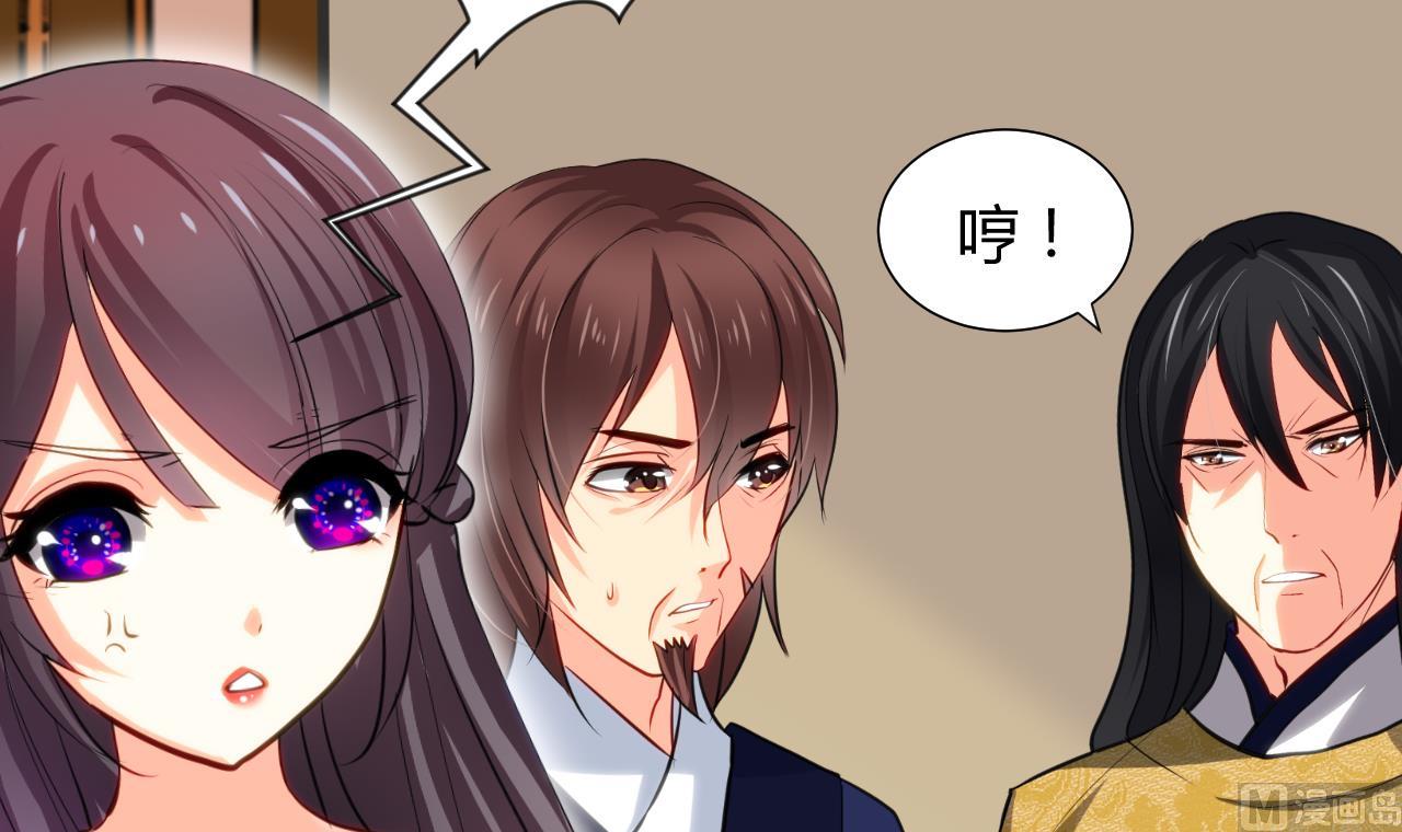 🍜养个少主斗渣男 第46话 敌意 第21页