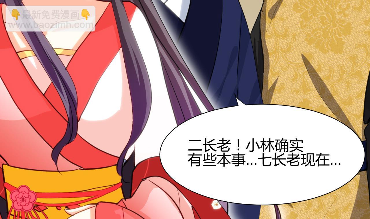 🍜养个少主斗渣男 第46话 敌意 第22页