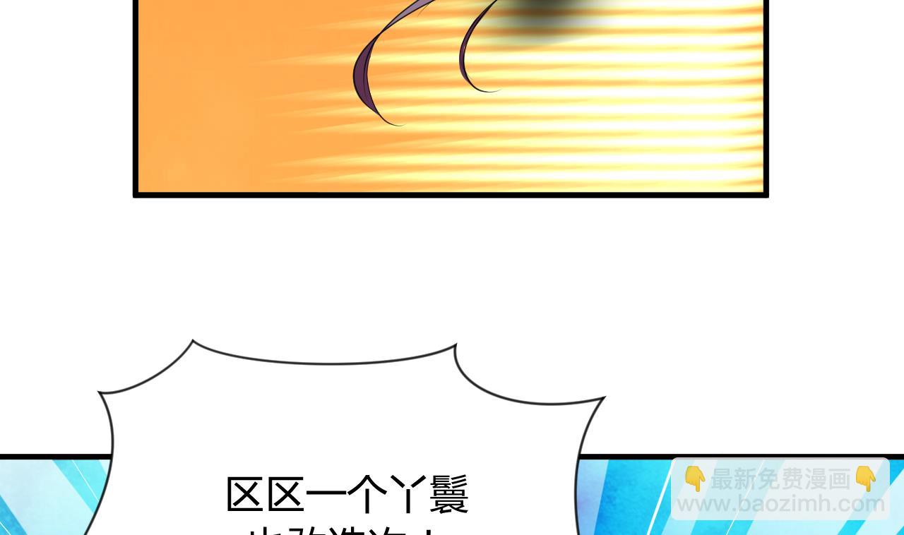🍜养个少主斗渣男 第46话 敌意 第26页