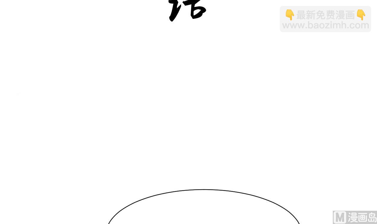 🍜养个少主斗渣男 第46话 敌意 第3页