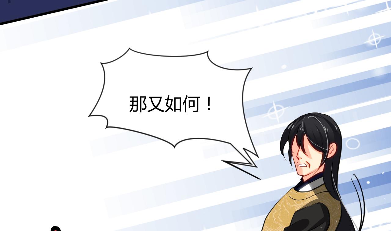 🍜养个少主斗渣男 第46话 敌意 第31页