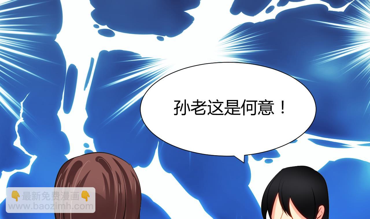 🍜养个少主斗渣男 第46话 敌意 第34页