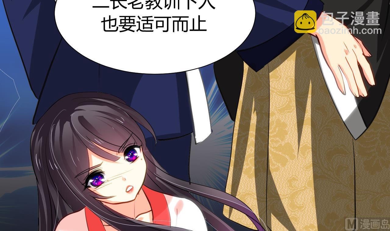 🍜养个少主斗渣男 第46话 敌意 第36页