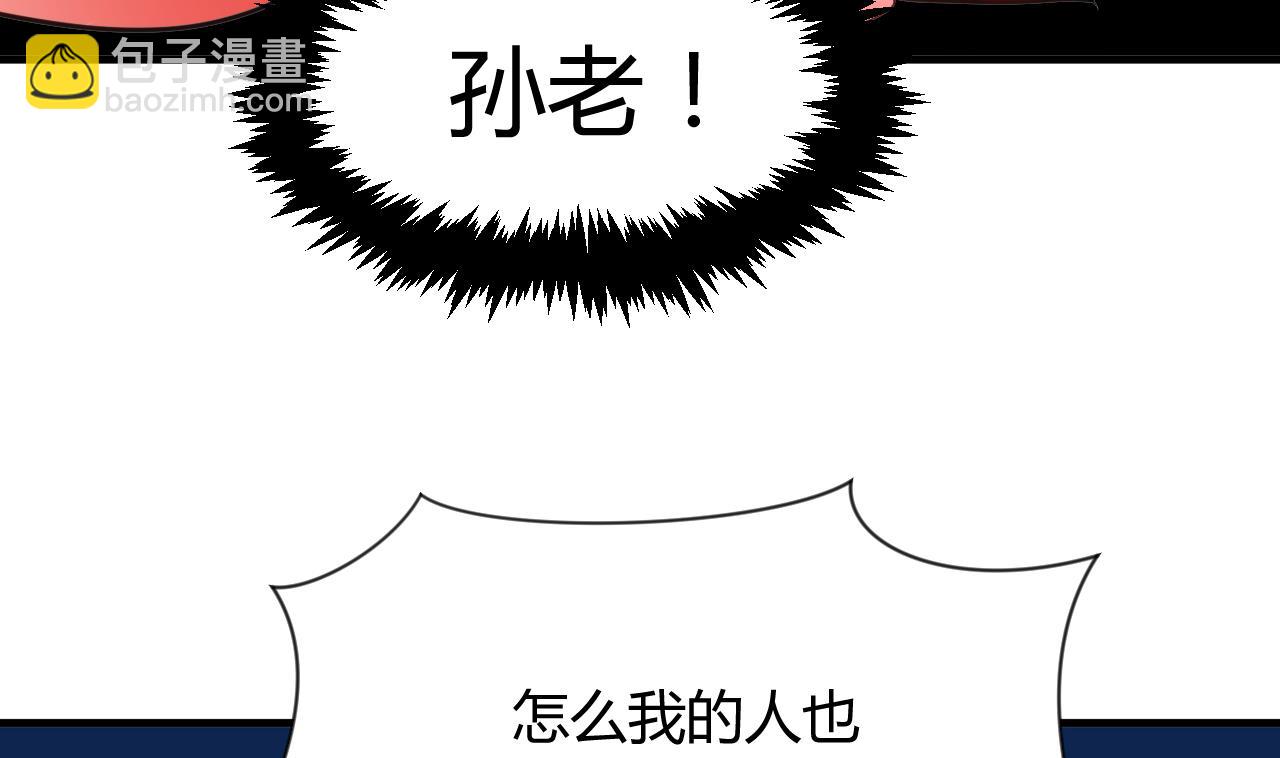 🍜养个少主斗渣男 第46话 敌意 第38页