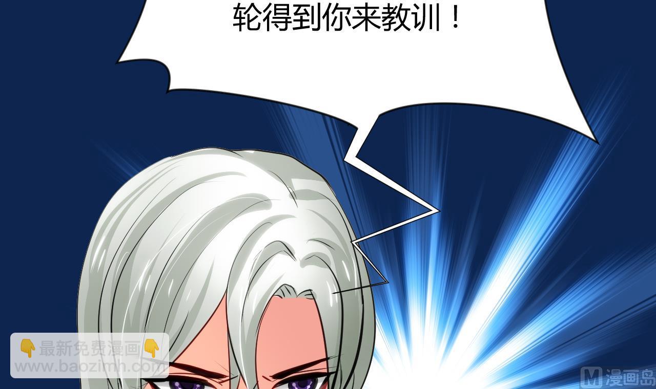🍜养个少主斗渣男 第46话 敌意 第39页