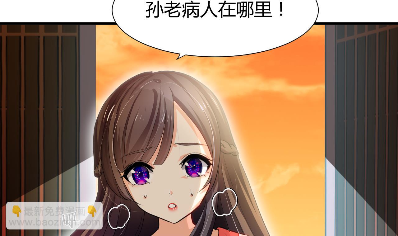 🍜养个少主斗渣男 第46话 敌意 第4页