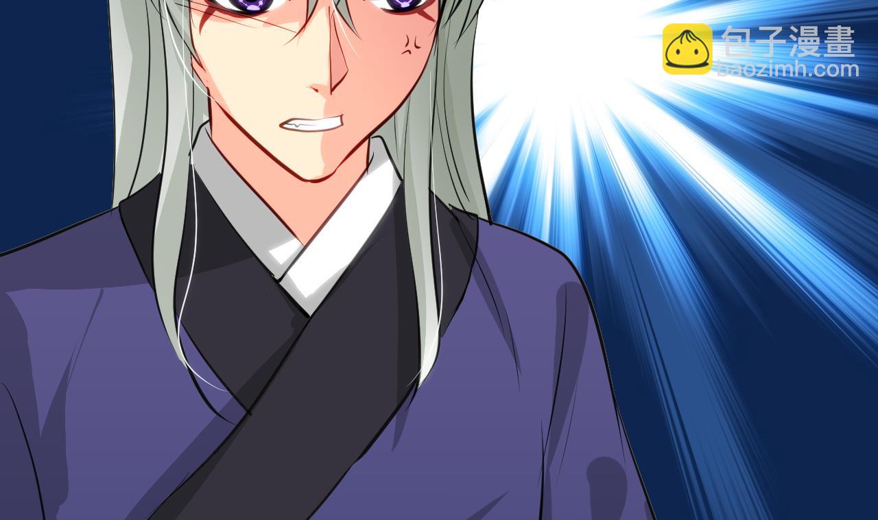 🍜养个少主斗渣男 第46话 敌意 第40页