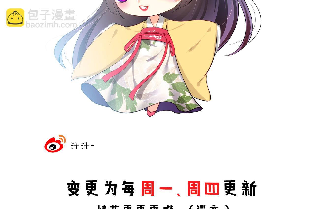 🍜养个少主斗渣男 第46话 敌意 第43页