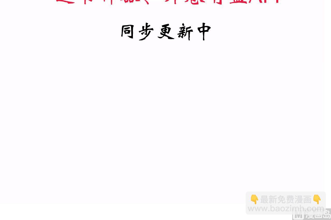 🍜养个少主斗渣男 第46话 敌意 第45页