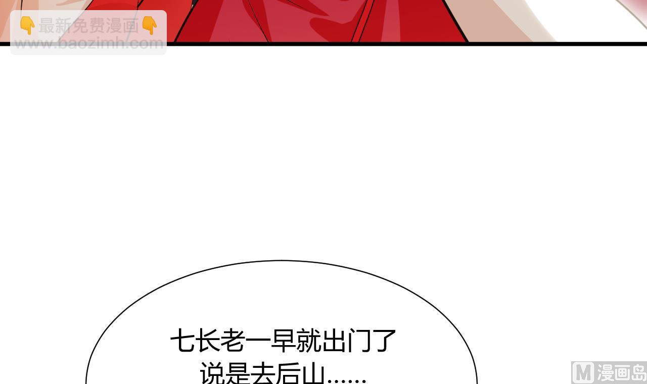 🍜养个少主斗渣男 第46话 敌意 第6页