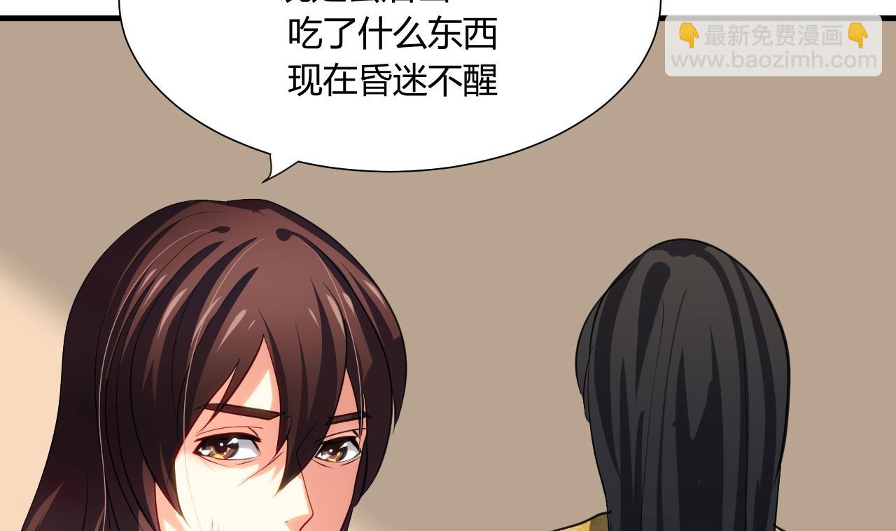 🍜养个少主斗渣男 第46话 敌意 第7页