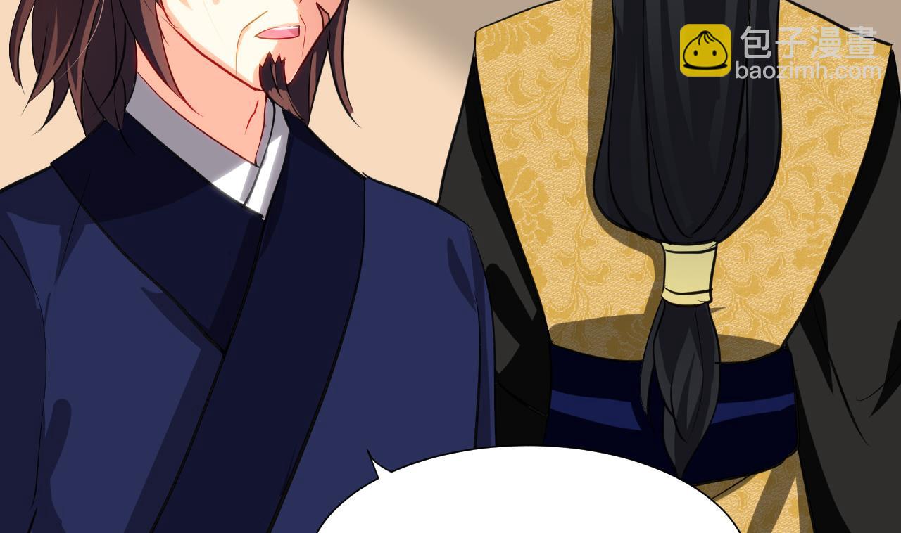 🍜养个少主斗渣男 第46话 敌意 第8页