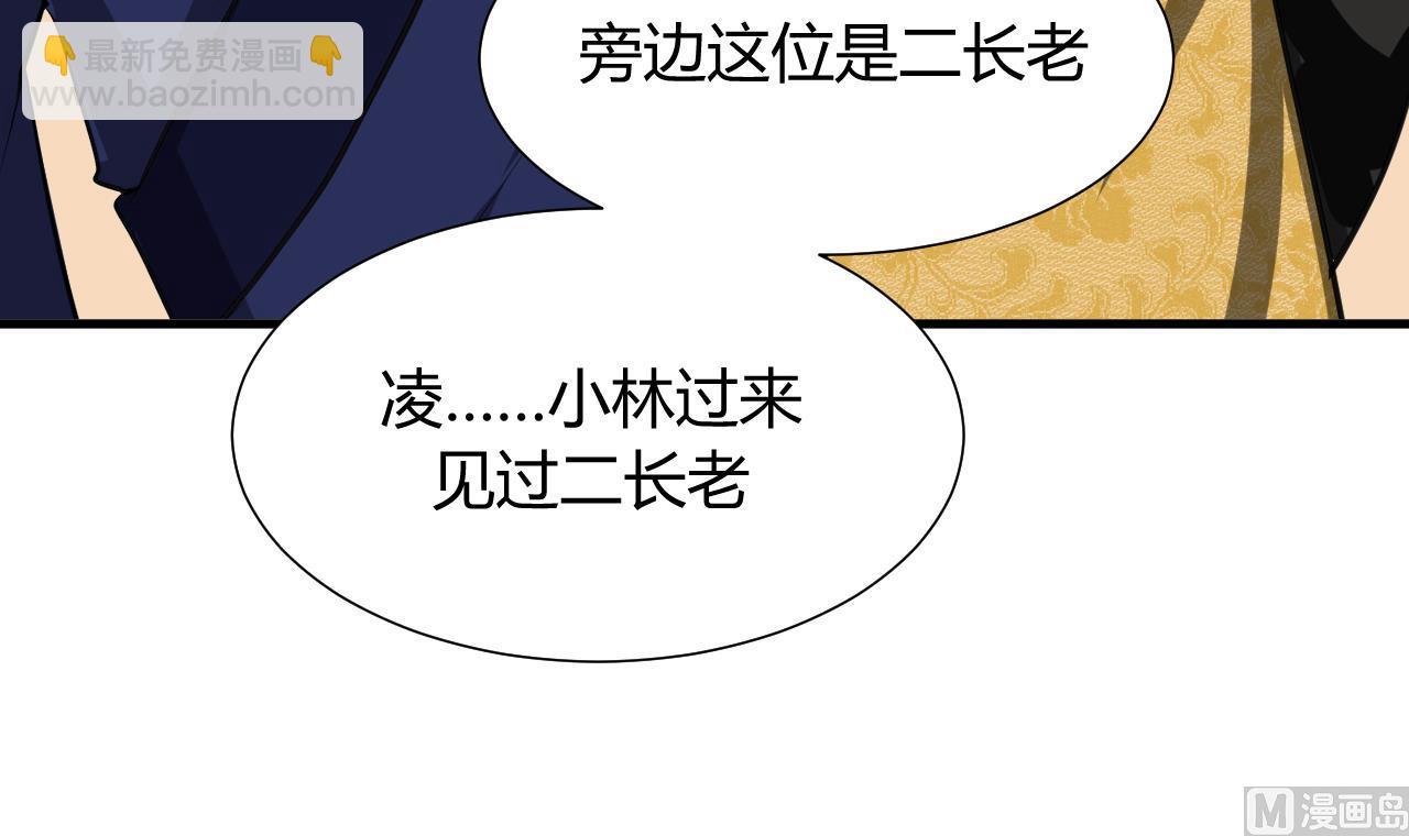 🍜养个少主斗渣男 第46话 敌意 第9页