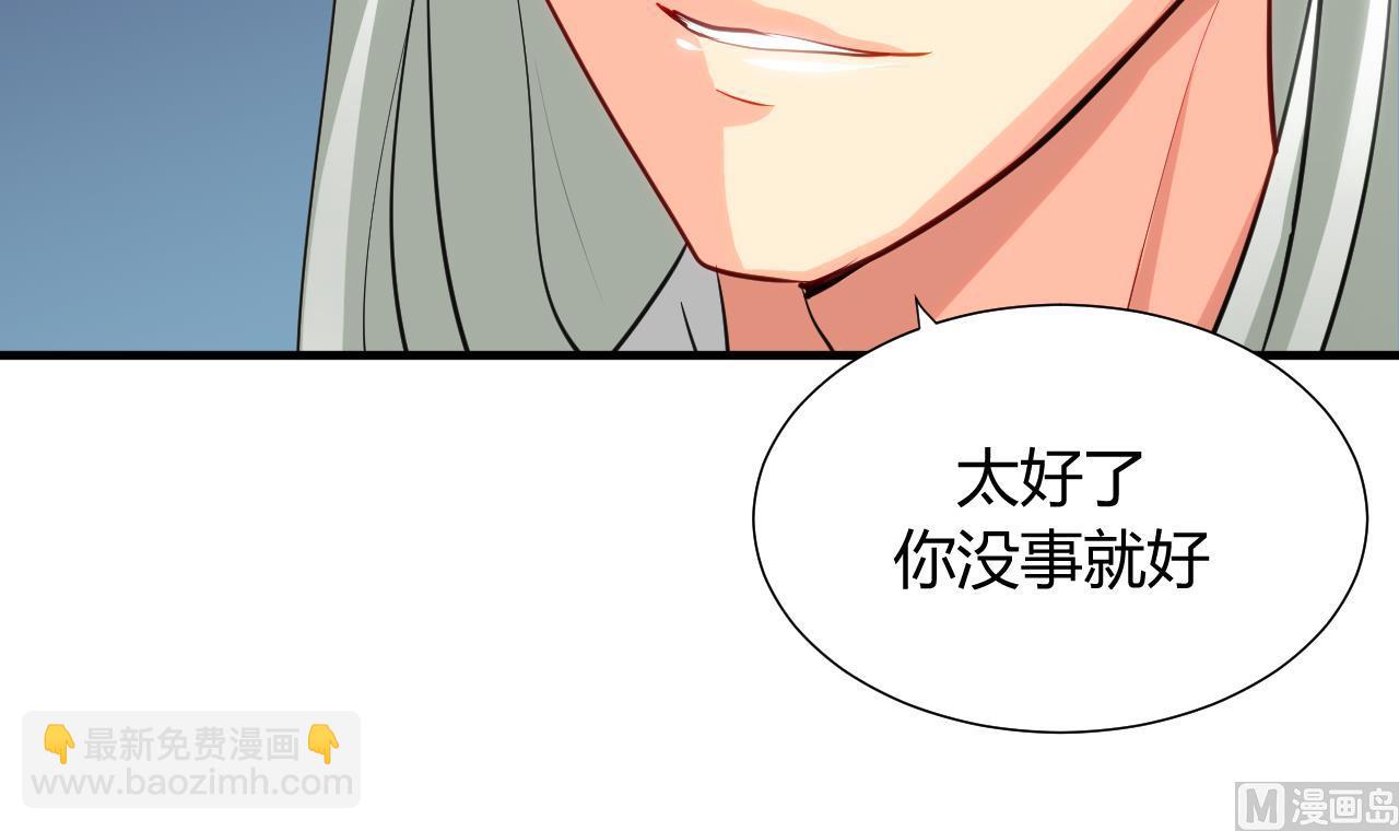 🍜养个少主斗渣男 第48话 花灯 第12页