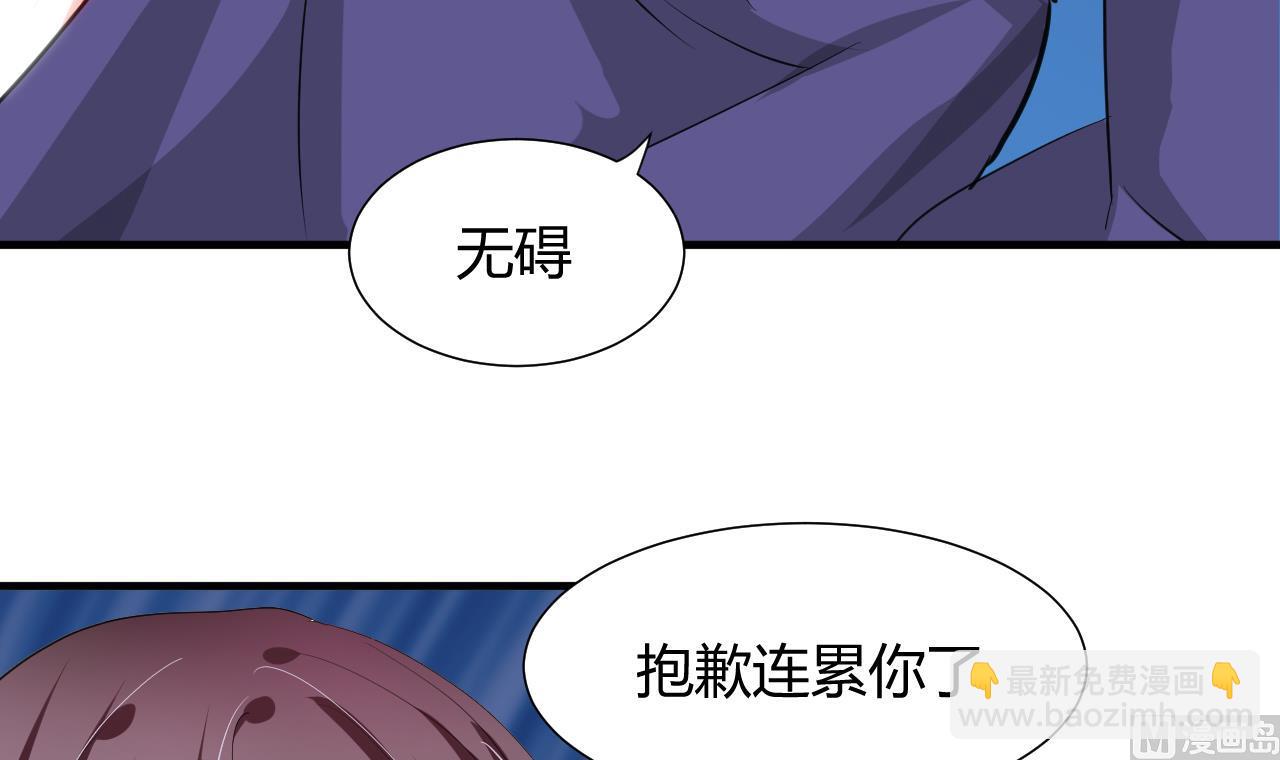 🍜养个少主斗渣男 第48话 花灯 第15页