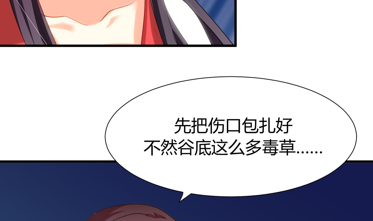 🍜养个少主斗渣男 第48话 花灯 第17页