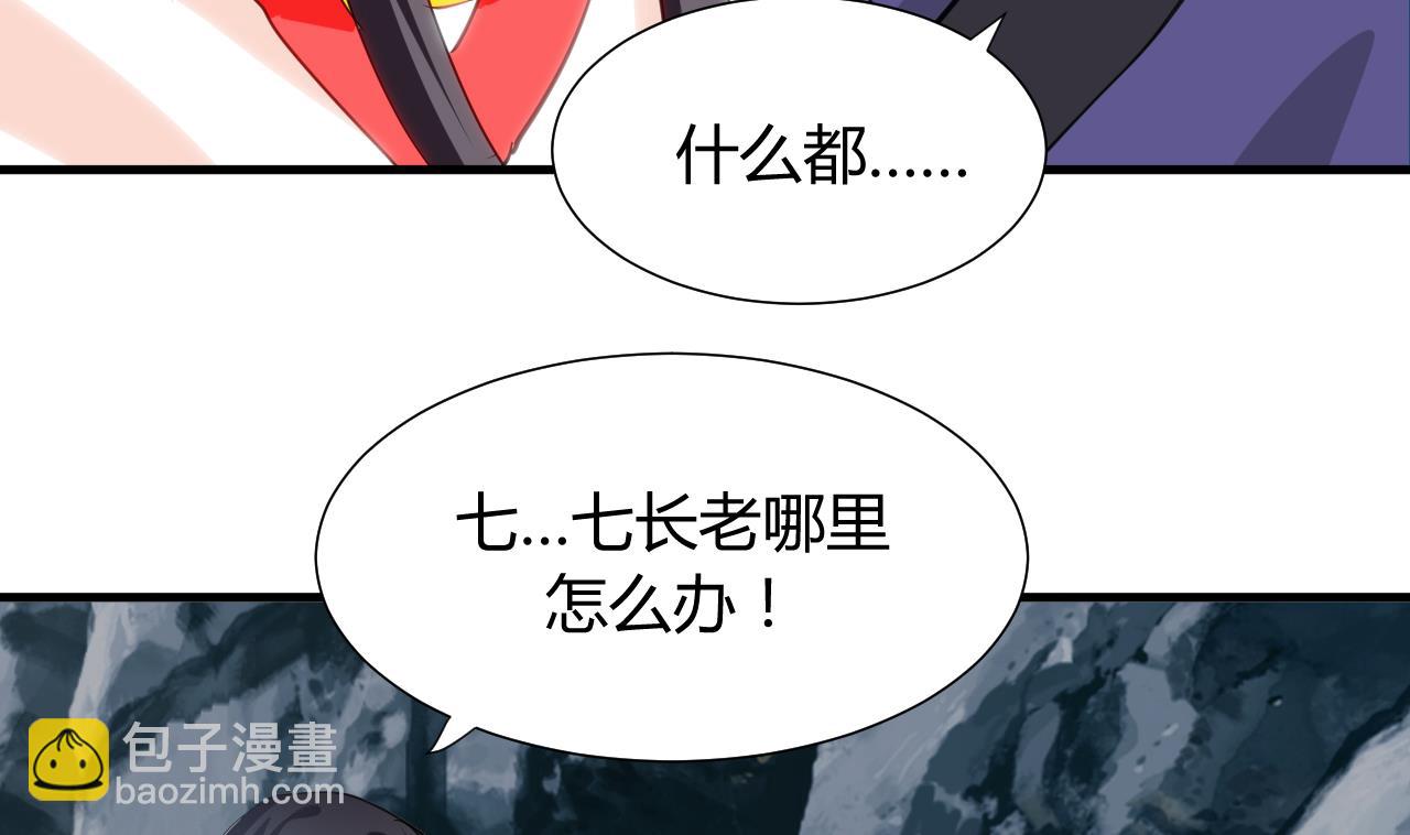🍜养个少主斗渣男 第48话 花灯 第22页