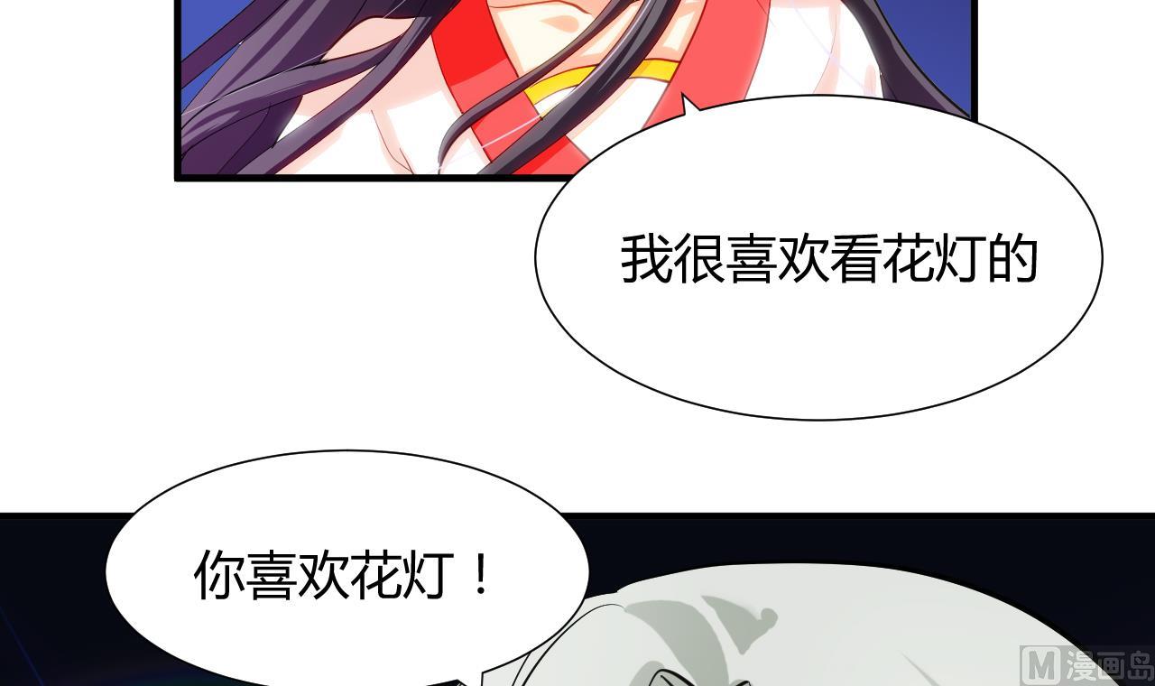🍜养个少主斗渣男 第48话 花灯 第30页