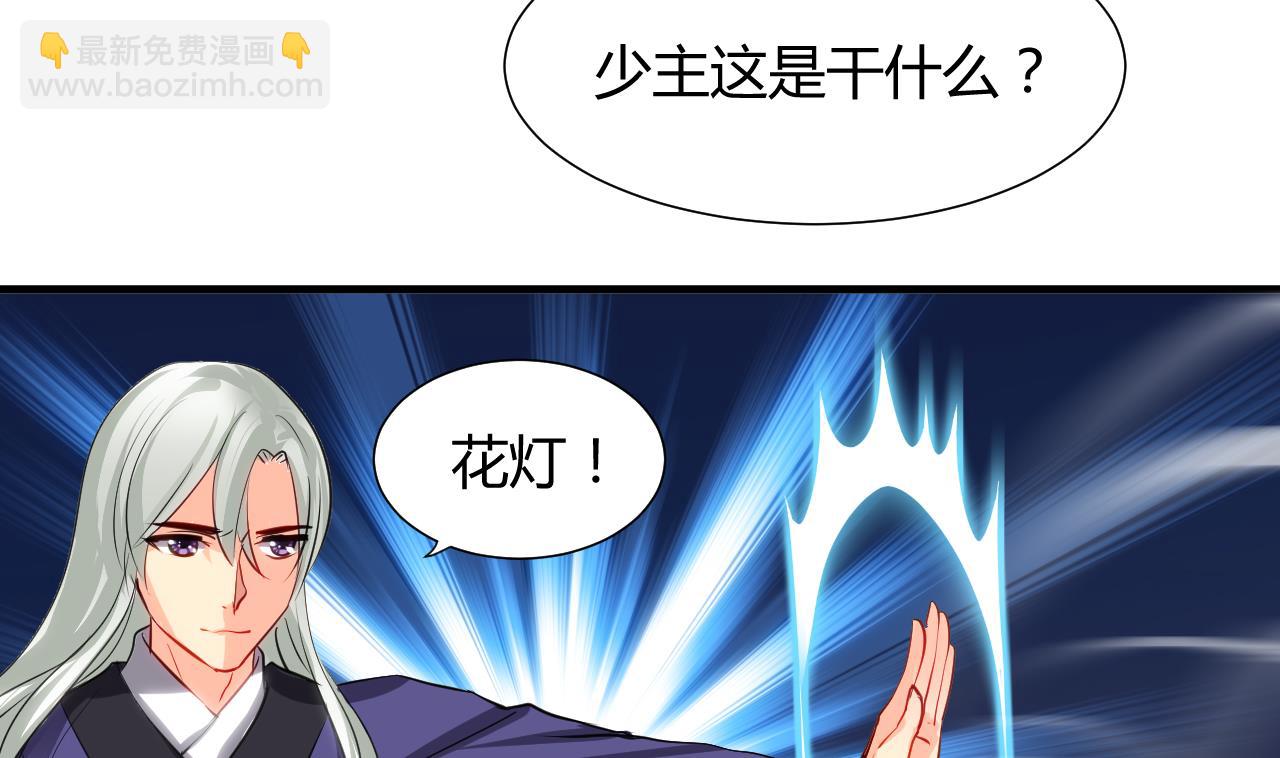 🍜养个少主斗渣男 第48话 花灯 第35页