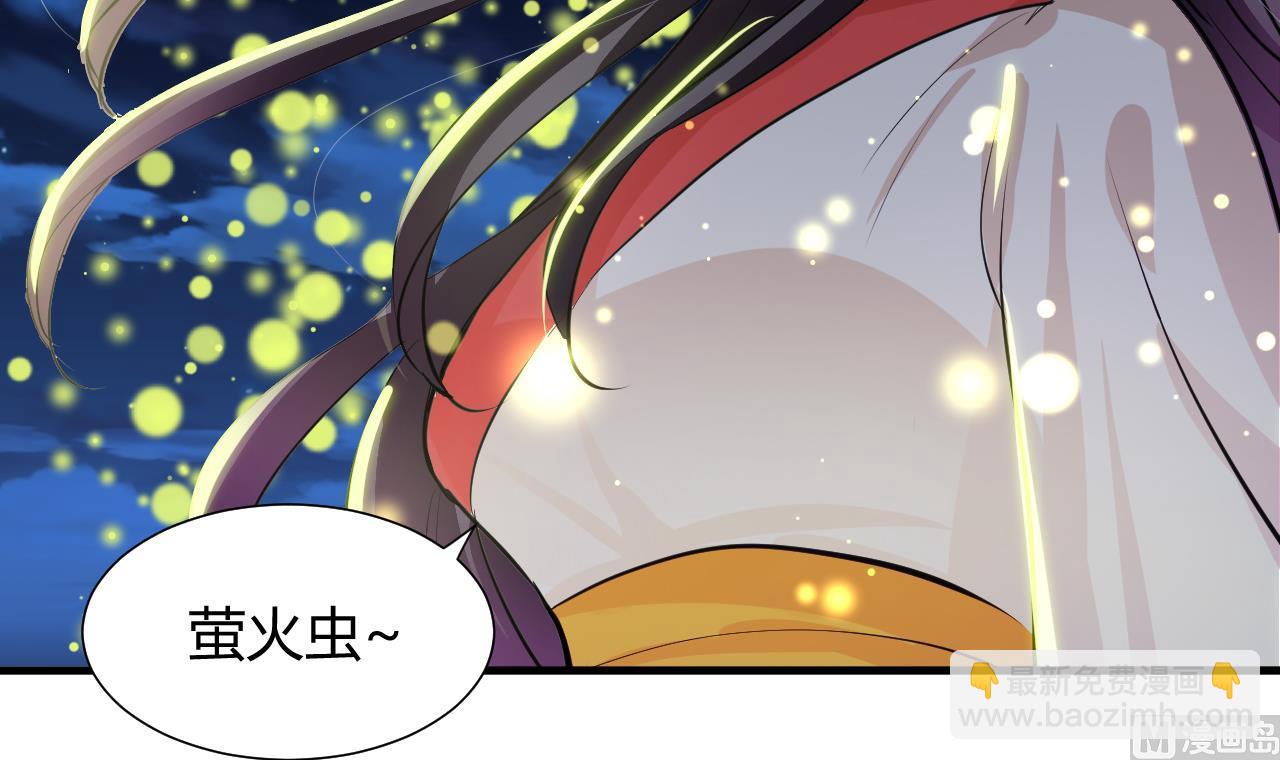 🍜养个少主斗渣男 第48话 花灯 第42页