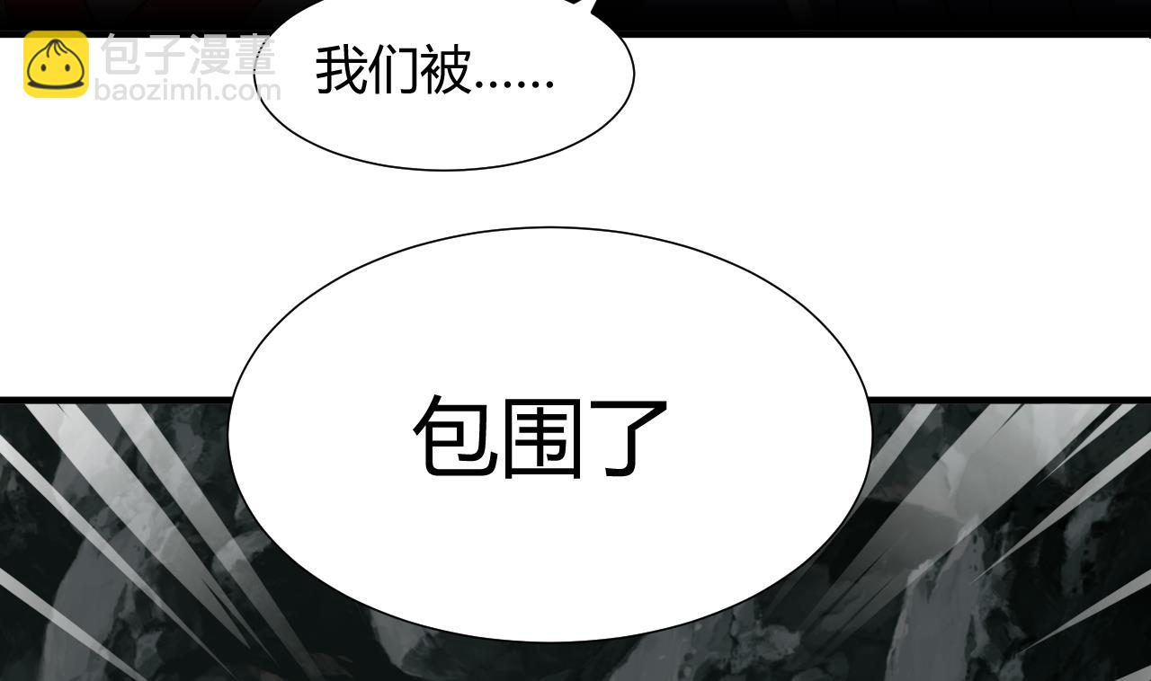 🍜养个少主斗渣男 第50话 危机四伏 第19页