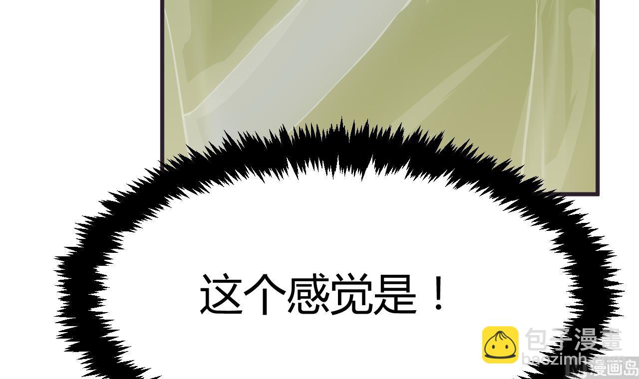 🍜养个少主斗渣男 第50话 危机四伏 第24页